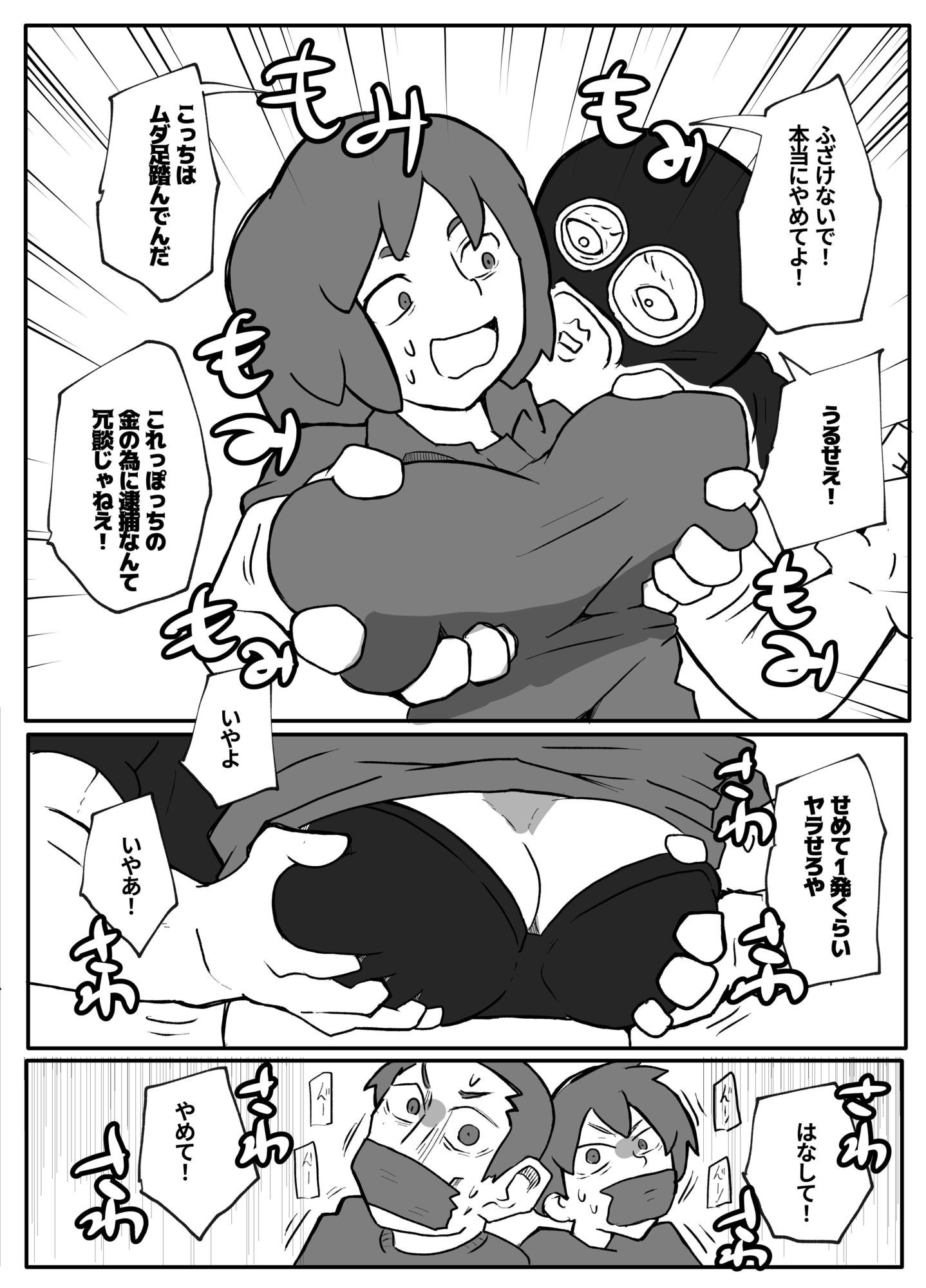 土日に家族の目の前で強盗に犯●れ続けた母親