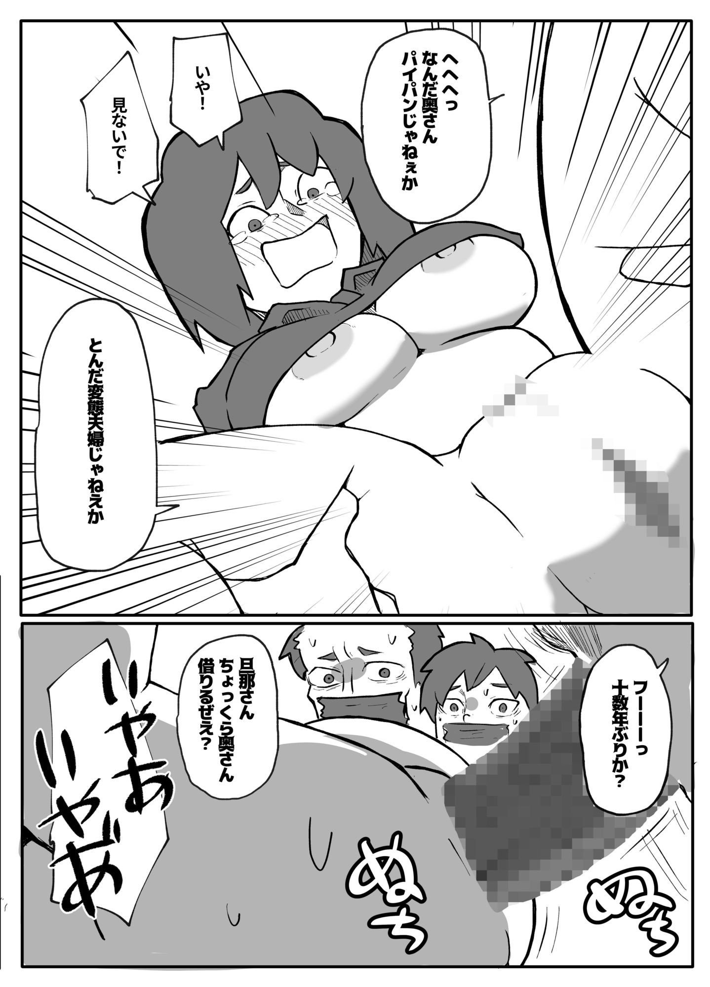 土日に家族の目の前で強盗に犯●れ続けた母親