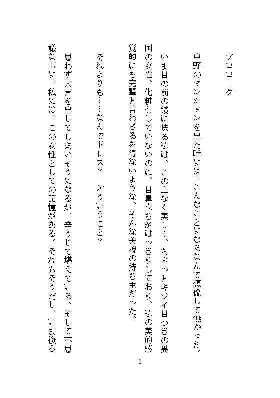 死ぬほど愛した忠誠騎士におまんこぜんぶ管理されての逃避行 〜毎晩くちゅくちゅ絶頂快楽堕ち〜