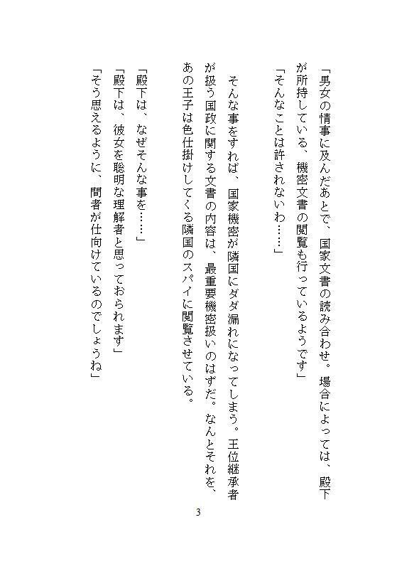 死ぬほど愛した忠誠騎士におまんこぜんぶ管理されての逃避行 〜毎晩くちゅくちゅ絶頂快楽堕ち〜