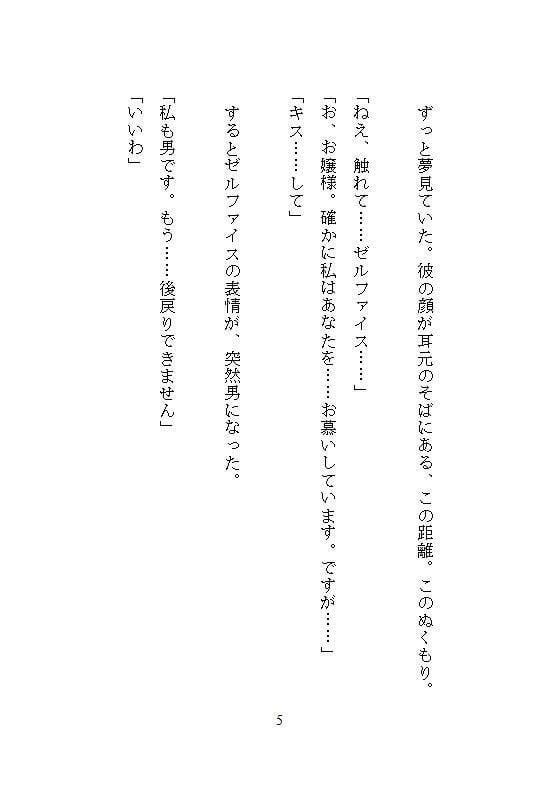 死ぬほど愛した忠誠騎士におまんこぜんぶ管理されての逃避行 〜毎晩くちゅくちゅ絶頂快楽堕ち〜