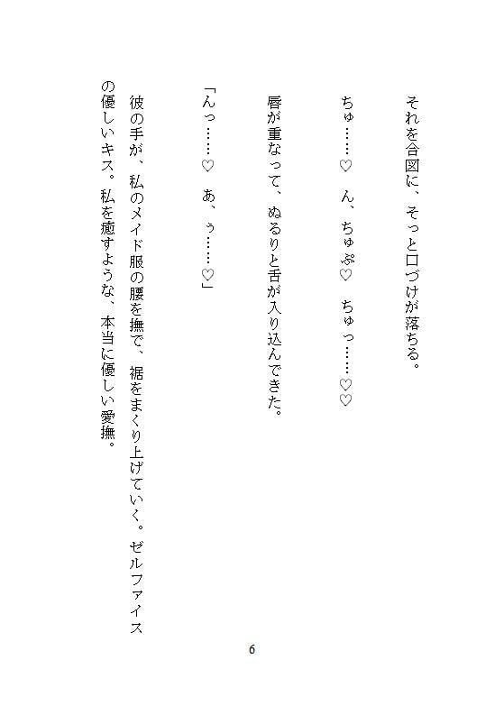 死ぬほど愛した忠誠騎士におまんこぜんぶ管理されての逃避行 〜毎晩くちゅくちゅ絶頂快楽堕ち〜