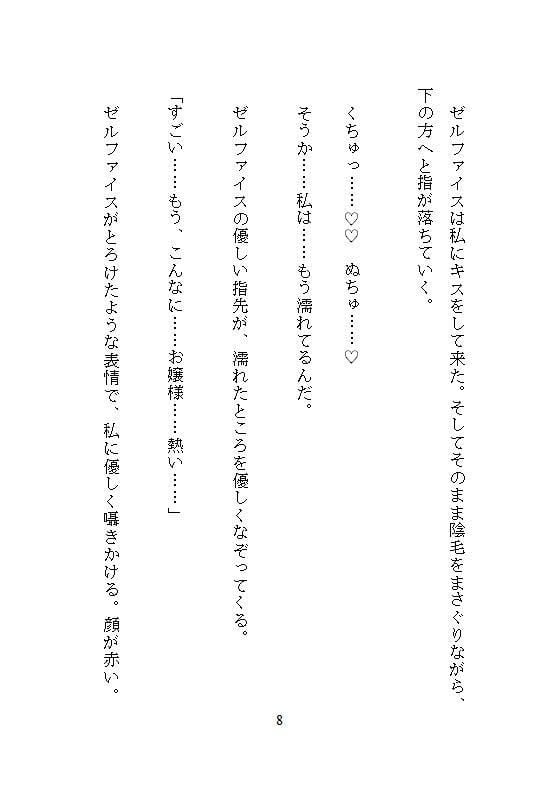 死ぬほど愛した忠誠騎士におまんこぜんぶ管理されての逃避行 〜毎晩くちゅくちゅ絶頂快楽堕ち〜