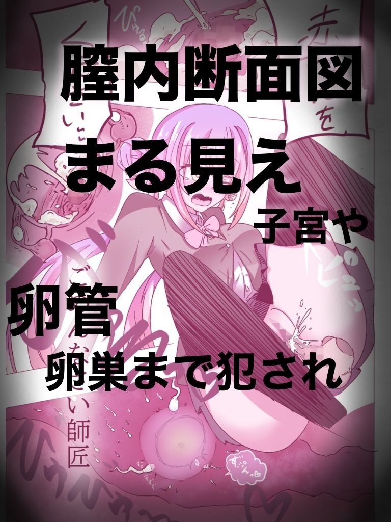 生意気JK鵺ちゃんとわからせ中出しえっちシたいんですかぁ〜？