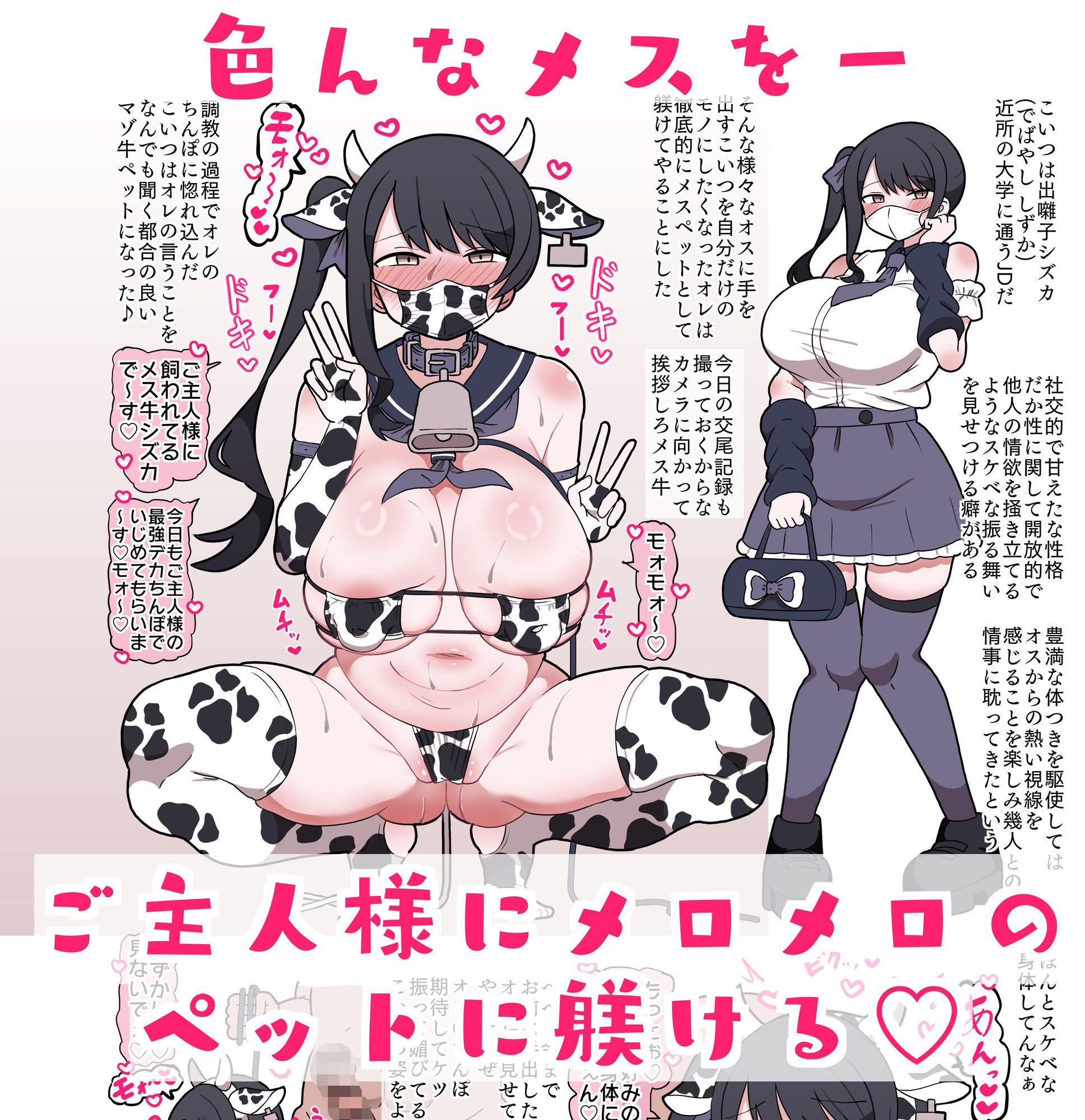 メスペットシリーズ総集編vol.10