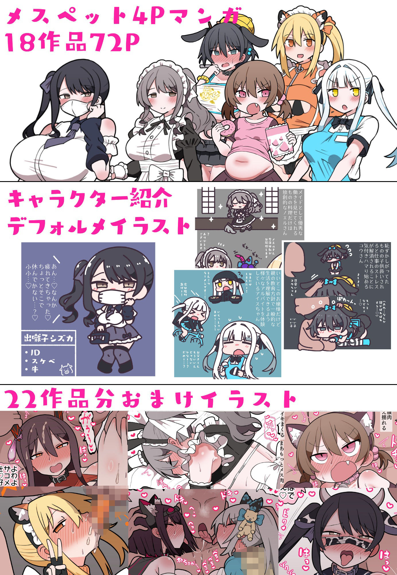 メスペットシリーズ総集編vol.10