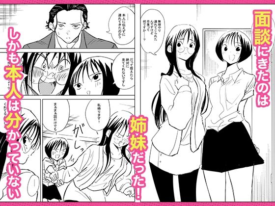 処女卒業屋さん