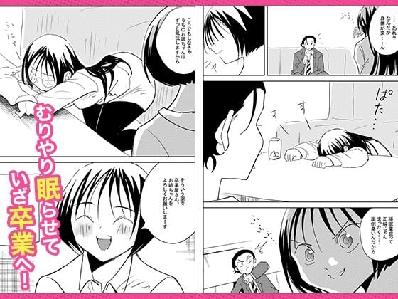 処女卒業屋さん