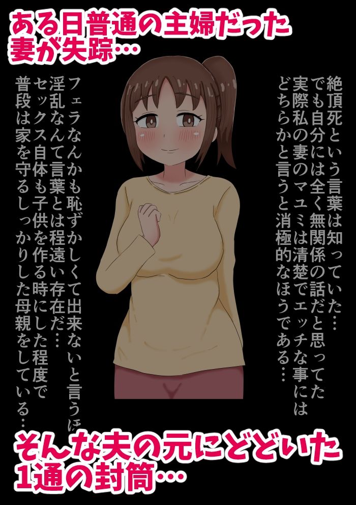 絶頂死同意宣言