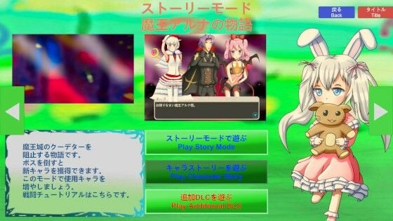 Buster Fantasia Game Short version-A バスターファンタジアゲーム ショート版A