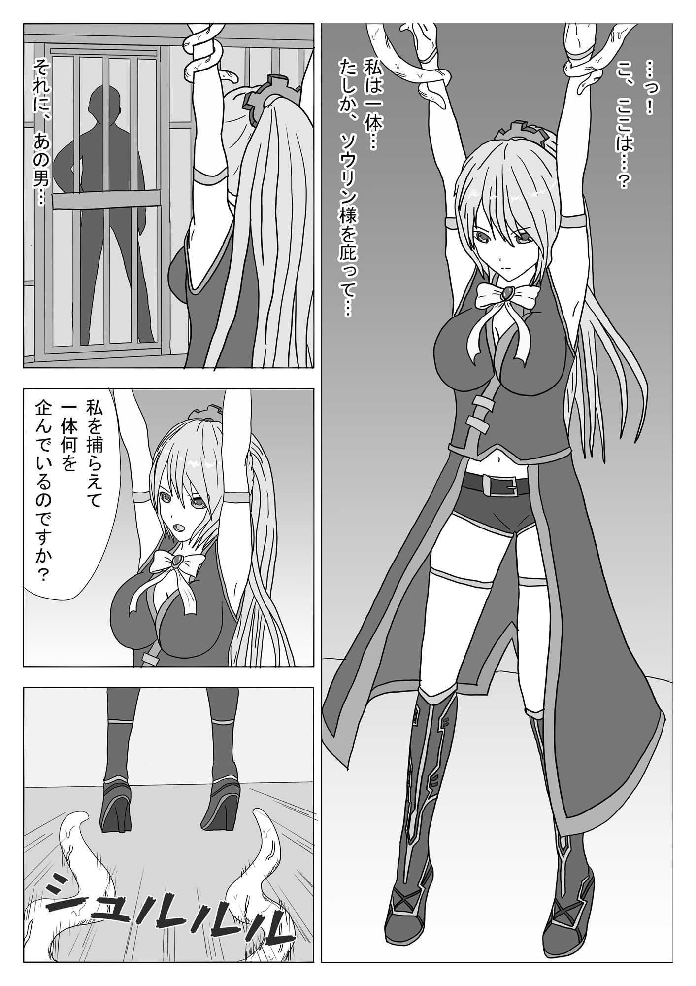 触手乙女 TYPE-ドウセツ