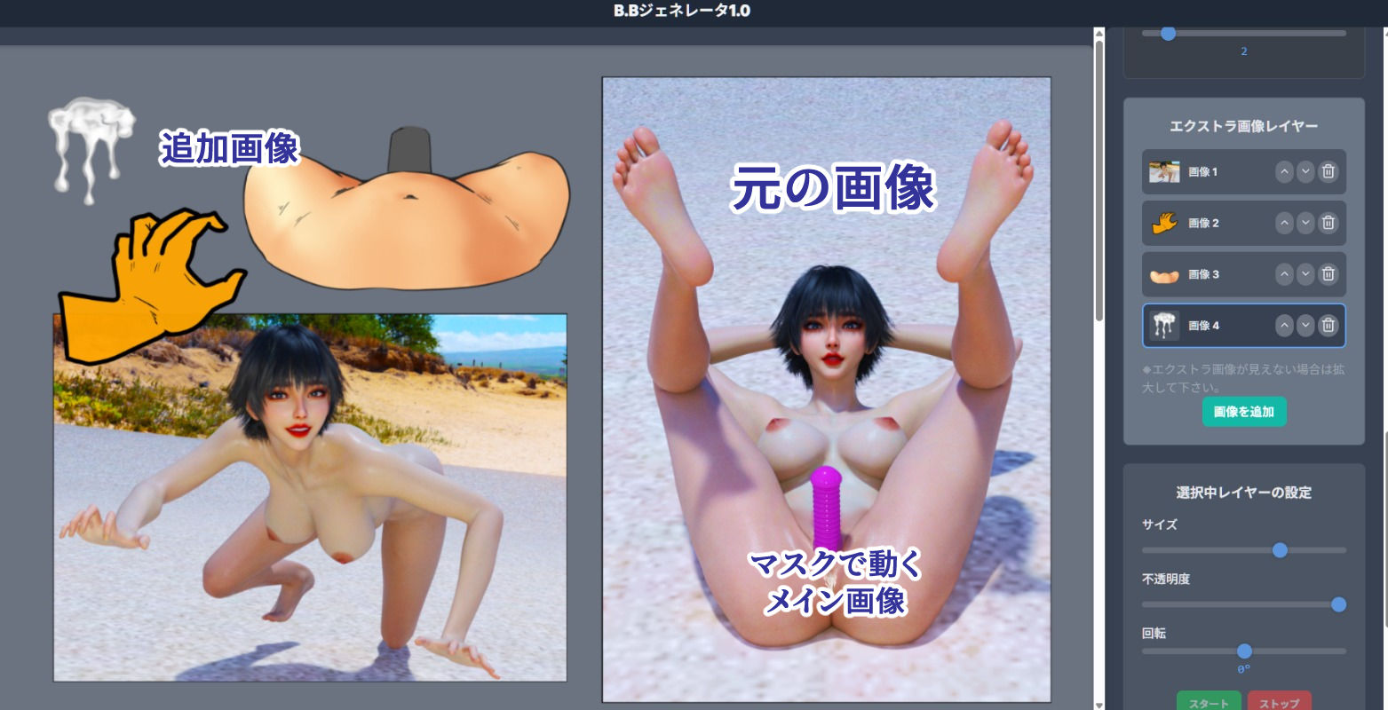 おっぱいぷるぷるBBジェネレータ