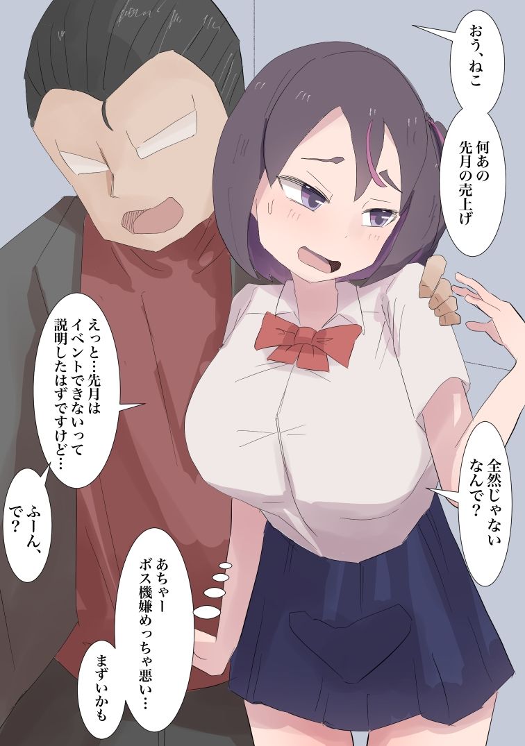 人気ジムリーダーの隠しイベント