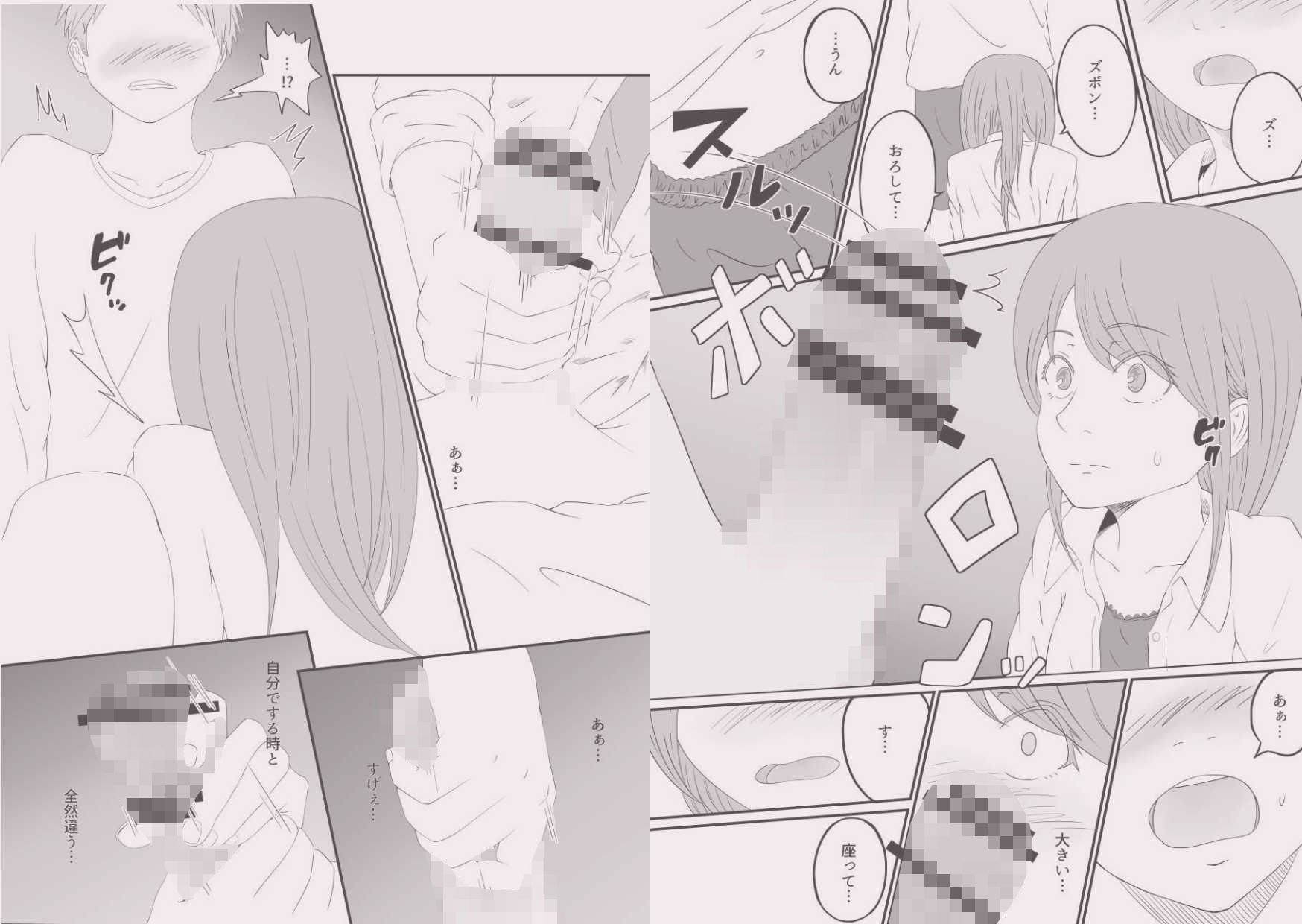 バスケ部女子マネージャー活動記録 〜部員の同級生とえっちした話〜