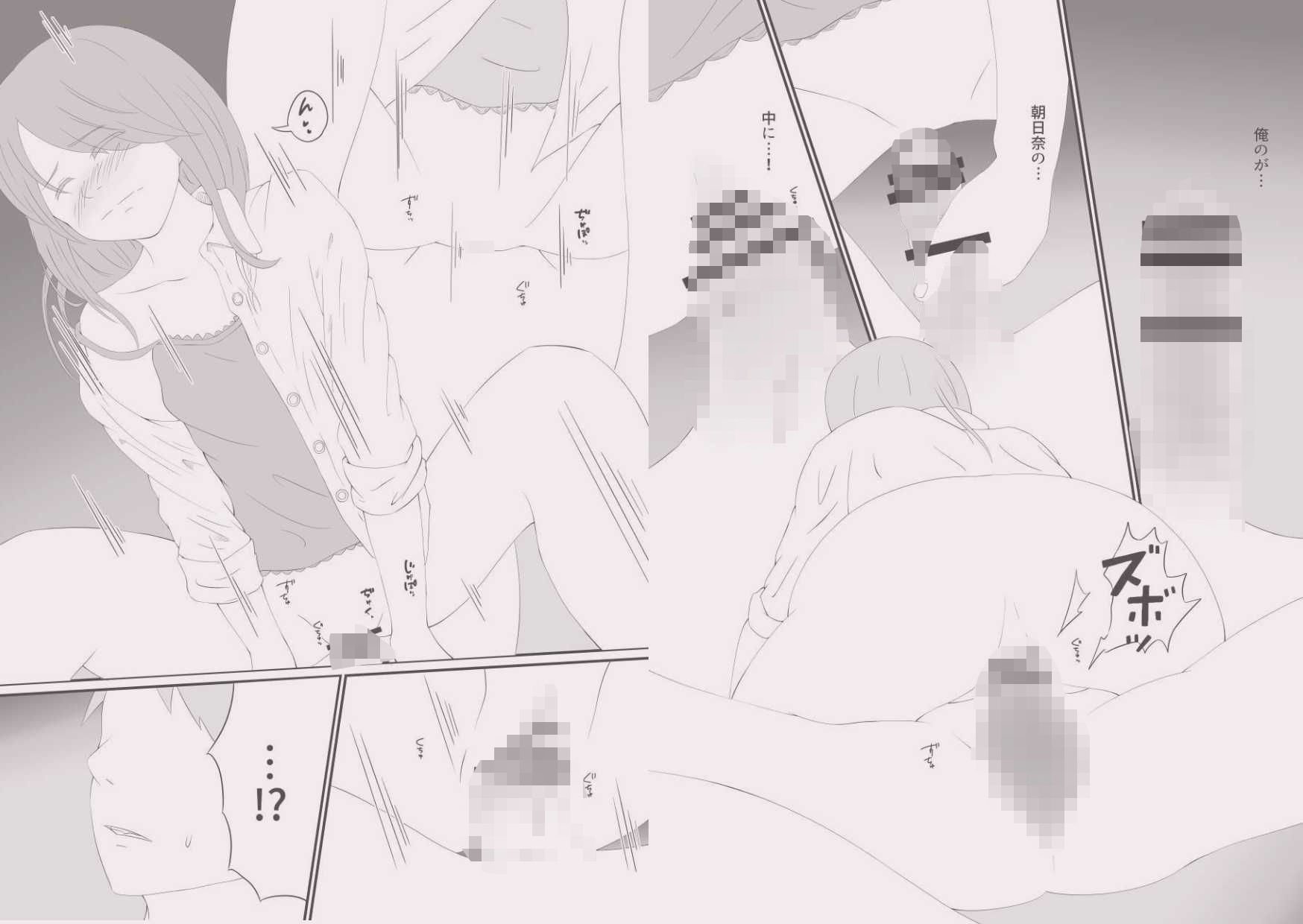 バスケ部女子マネージャー活動記録 〜部員の同級生とえっちした話〜