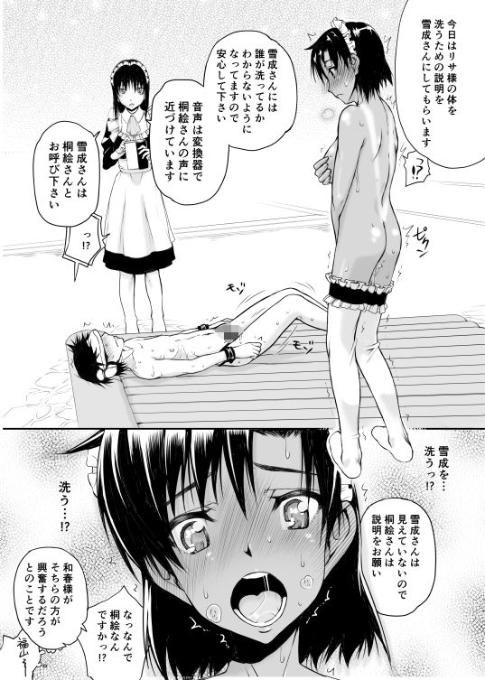 ナツフク04