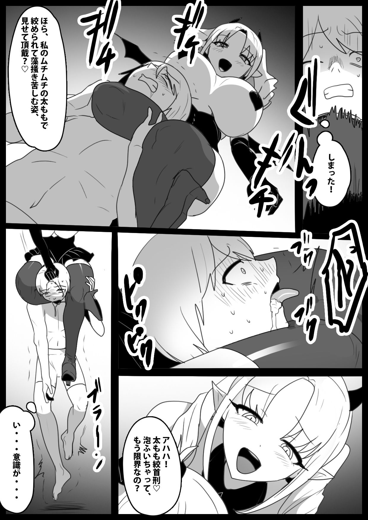Girls Beat！ vsミーナ