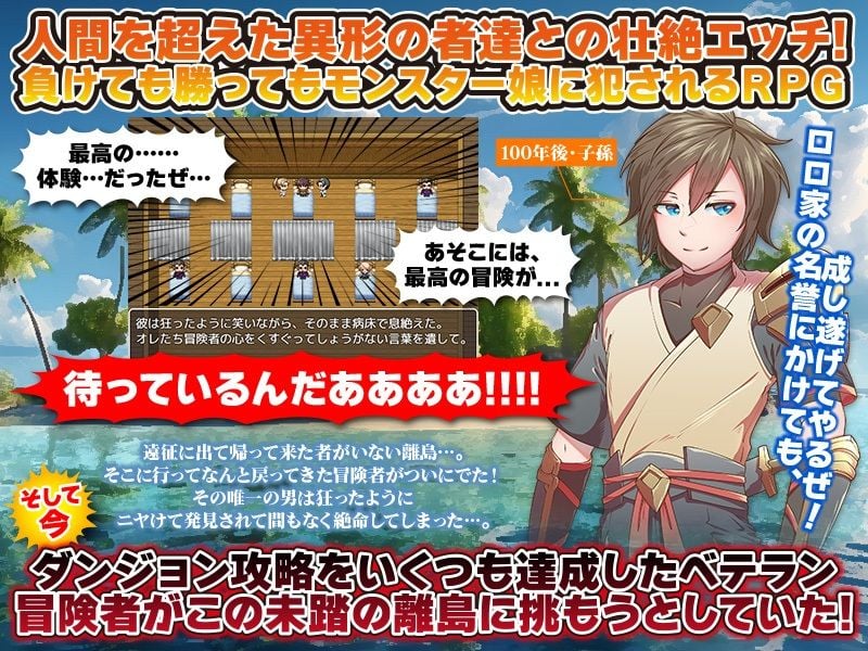 モンスター娘は力にもなるが毒にもなる