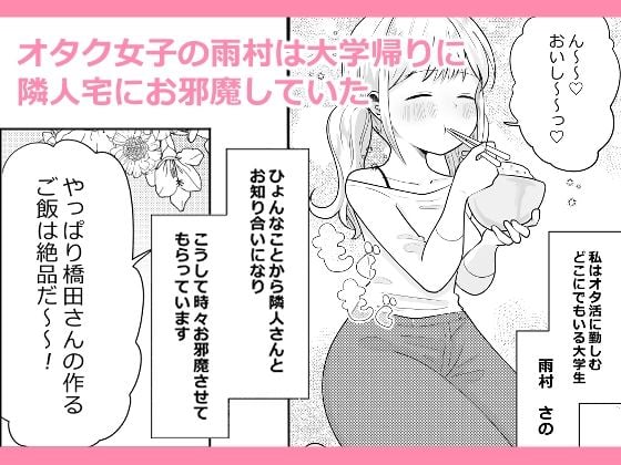 オタ女ですが壁にハマりまして。