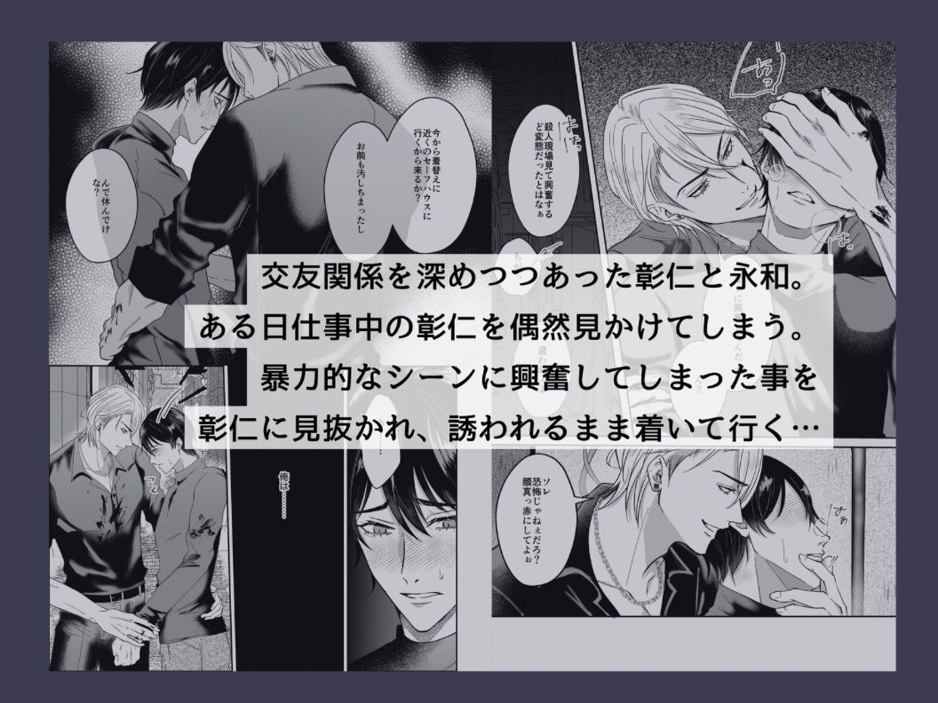 いばらに棘あり〜執着強ヤクザ×手綱を握られたい花屋店員〜