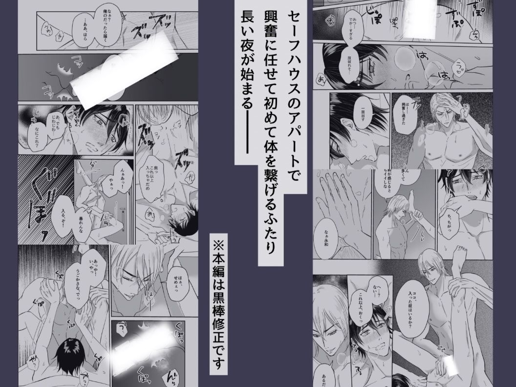 いばらに棘あり〜執着強ヤクザ×手綱を握られたい花屋店員〜