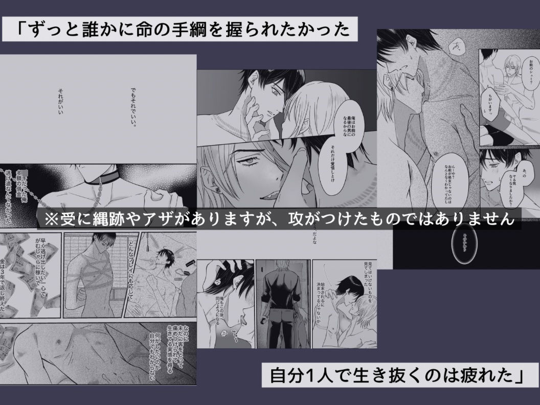 いばらに棘あり〜執着強ヤクザ×手綱を握られたい花屋店員〜