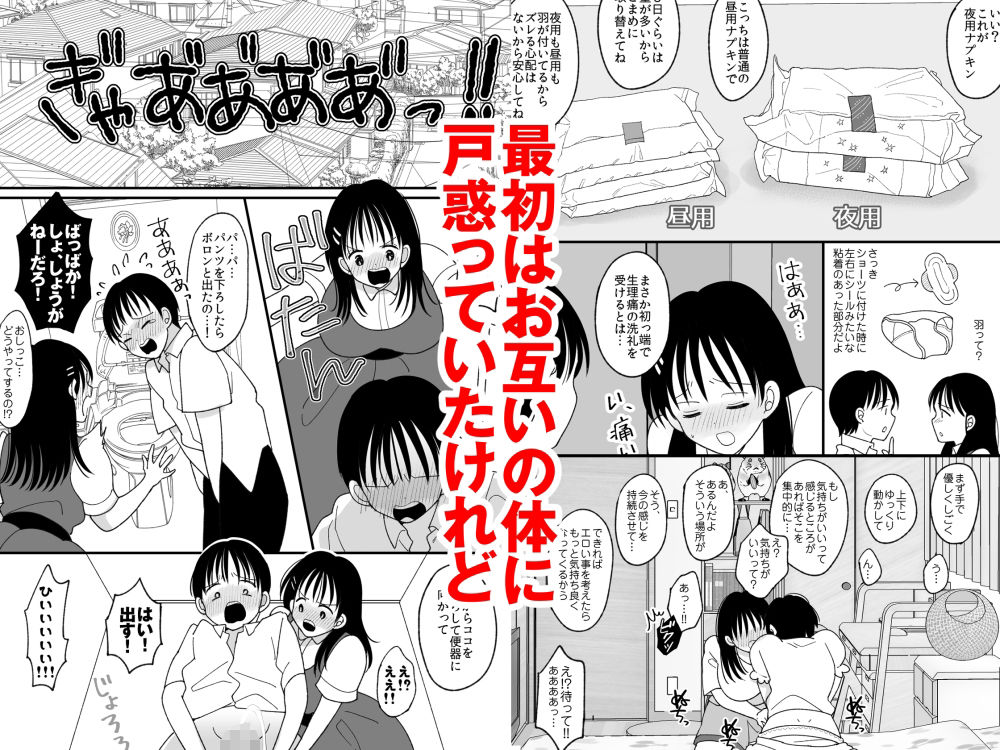 姉弟。入れ替わり