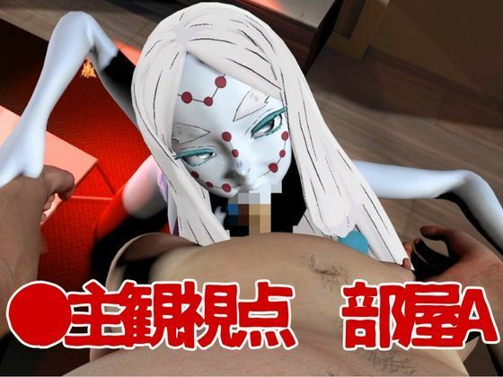 【鬼滅の刃】那田蜘蛛山の鬼とイチャラブエッチ！でも鬼だから責め責めプレイで女性上位プレイの動画5本！