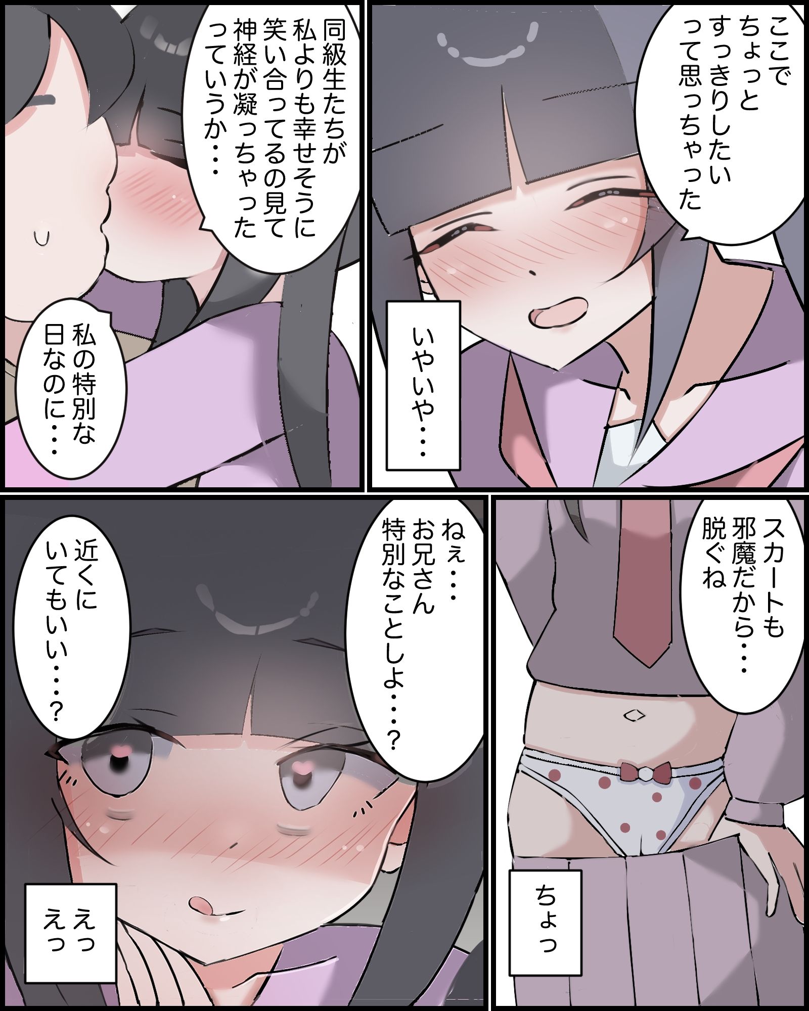 近所に引っ越して来た美少女が同じ趣味だった