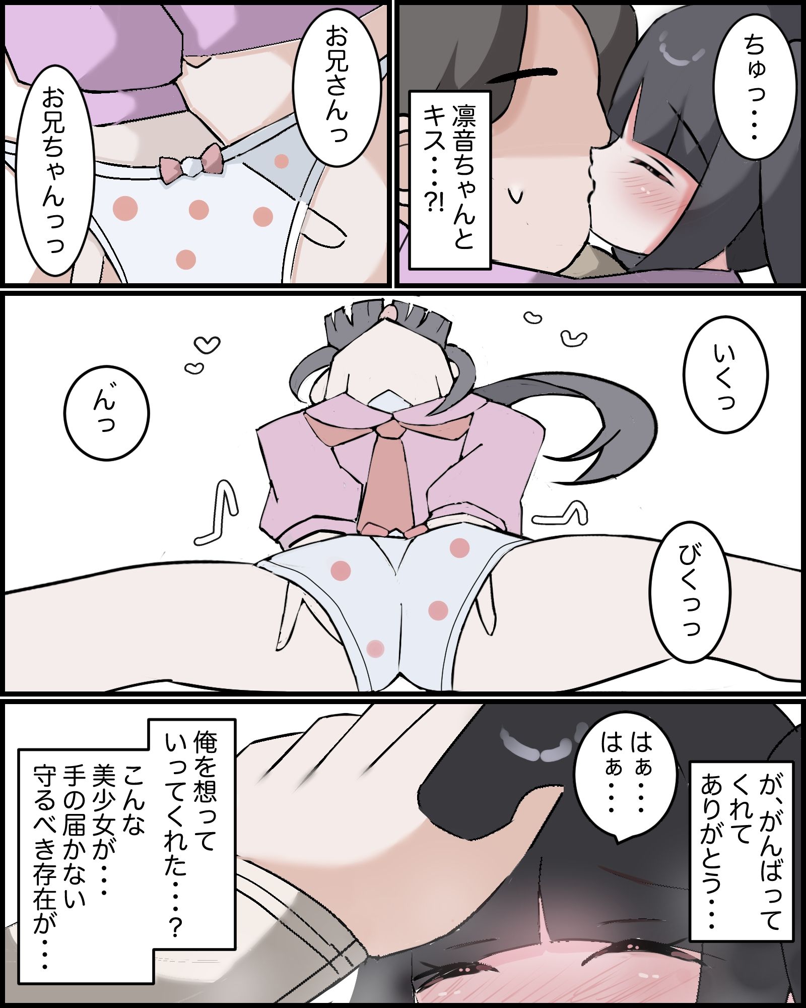 近所に引っ越して来た美少女が同じ趣味だった