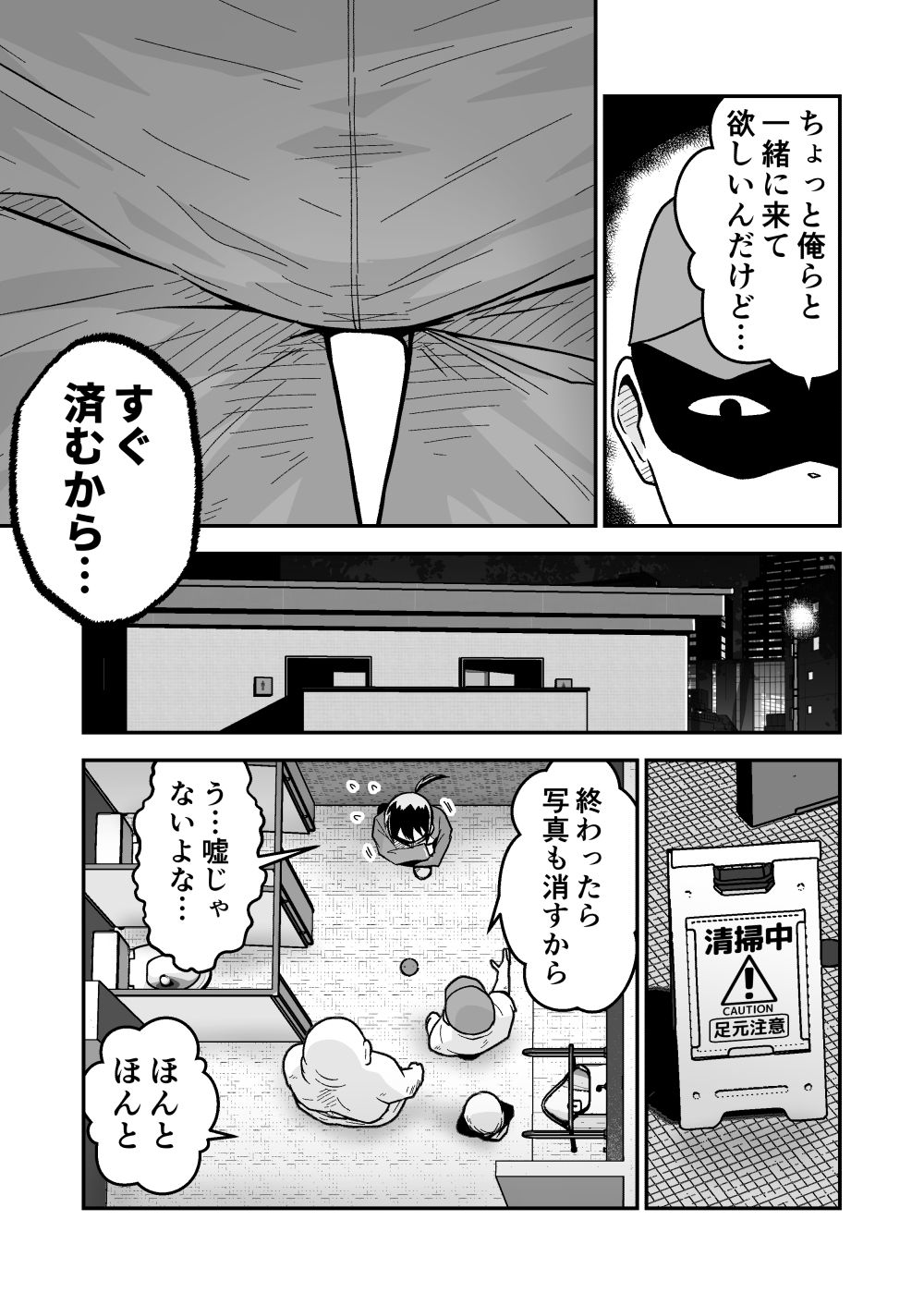サッカー女子エリカの悲劇