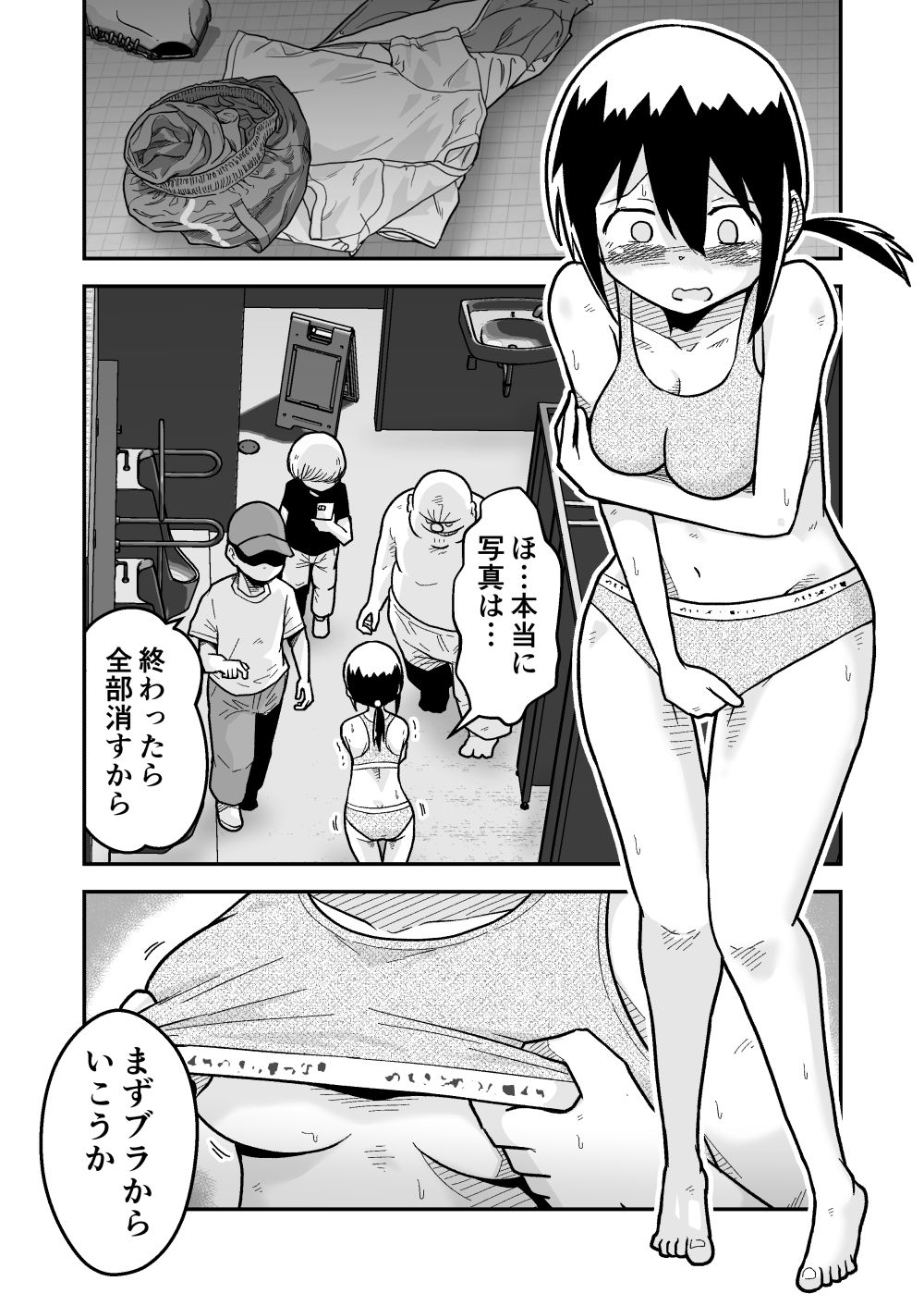 サッカー女子エリカの悲劇