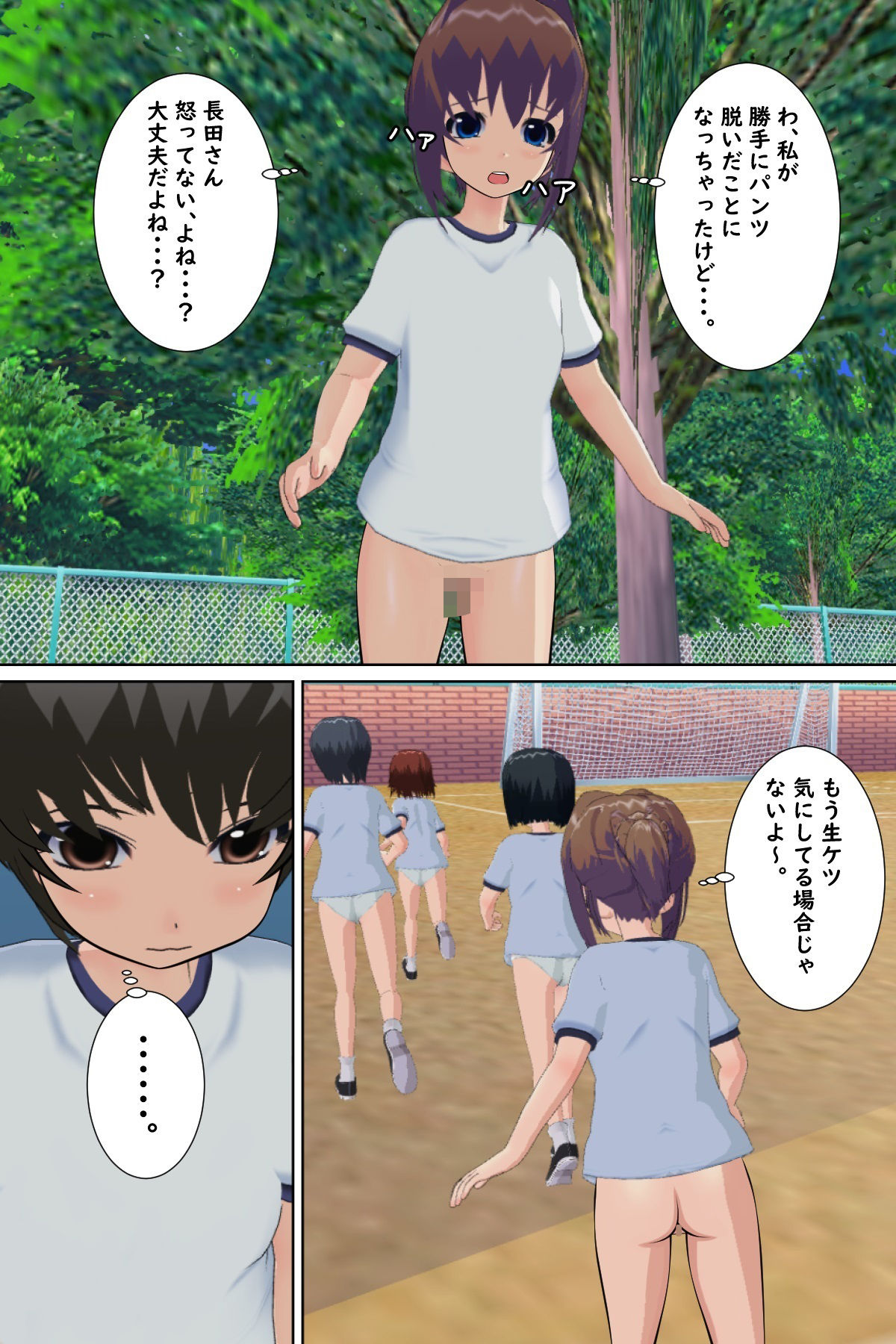 イジメ学級に転入した結果