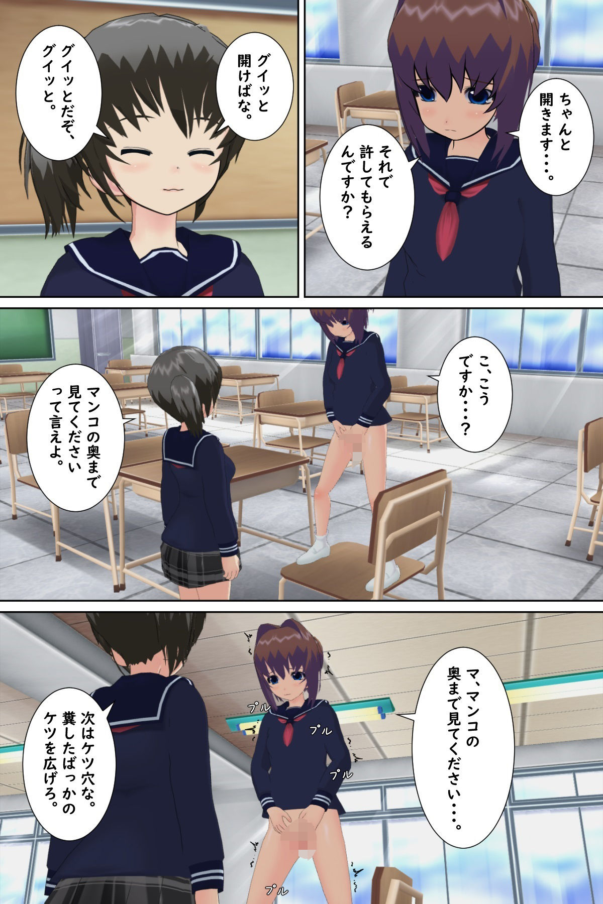 イジメ学級に転入した結果