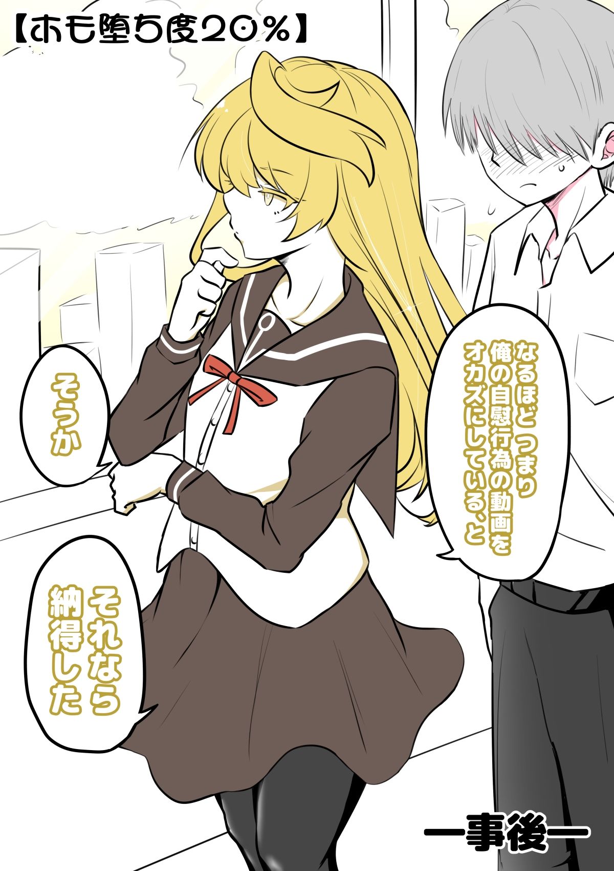 ノンケ女装子がホモ堕ちするまで4