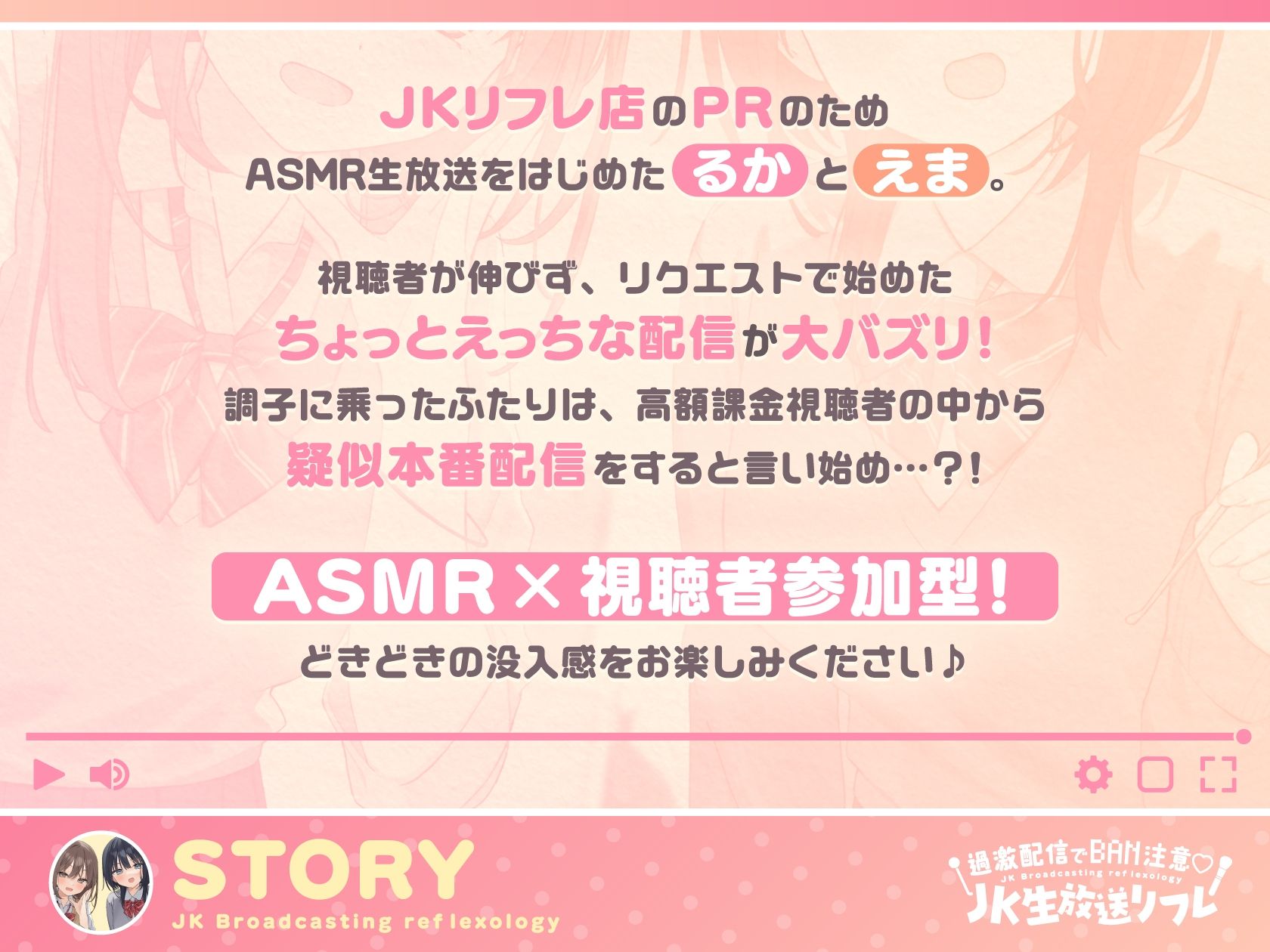 【両耳ささやき耳舐め】過激配信でBAN注意(はーと)JK生放送リフレ