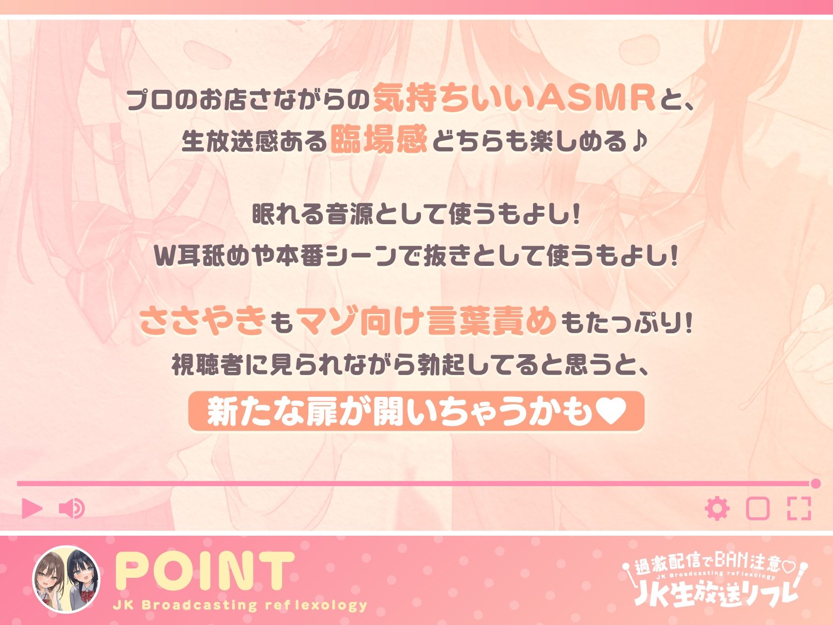 【両耳ささやき耳舐め】過激配信でBAN注意(はーと)JK生放送リフレ