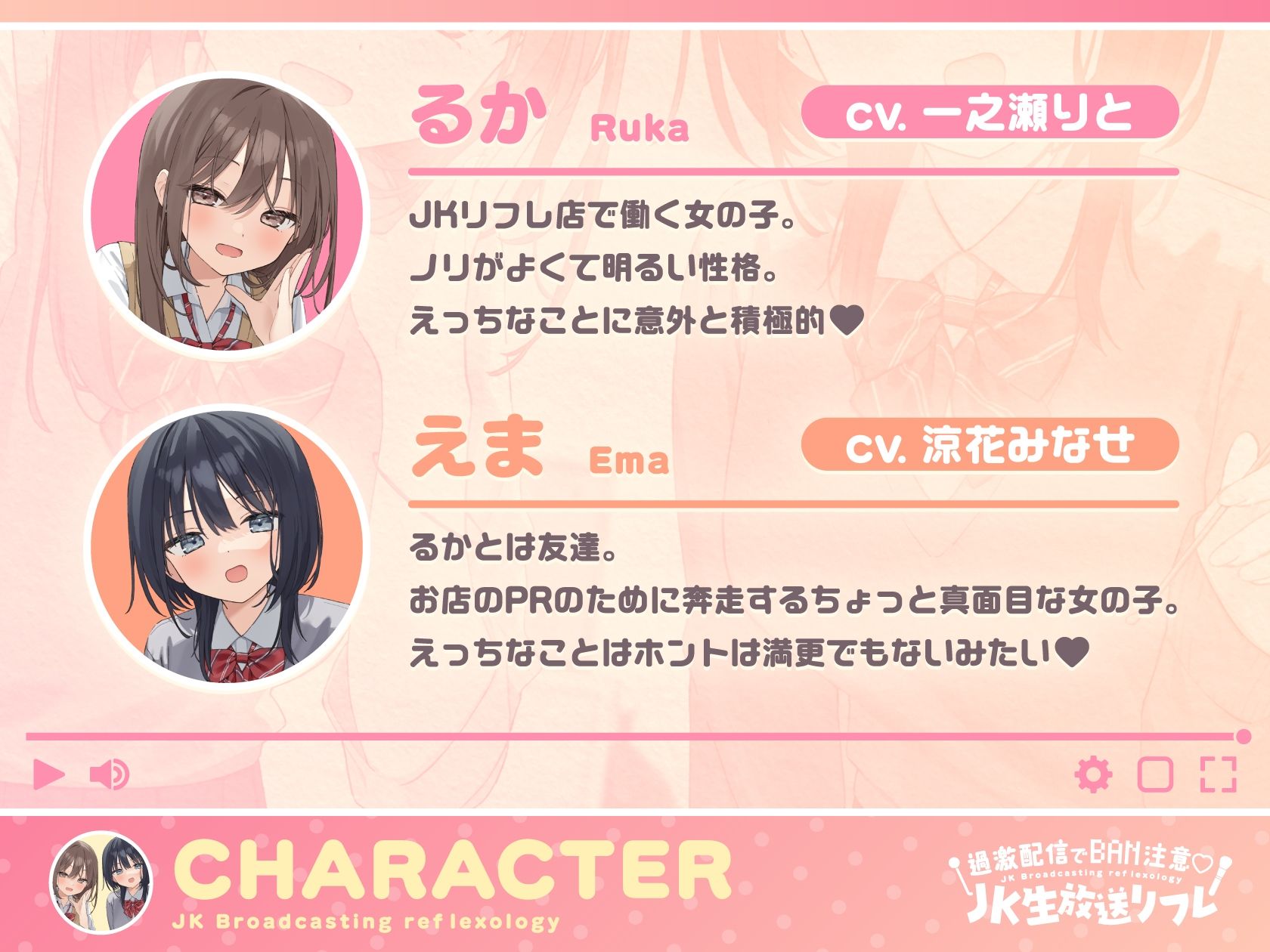 【両耳ささやき耳舐め】過激配信でBAN注意(はーと)JK生放送リフレ