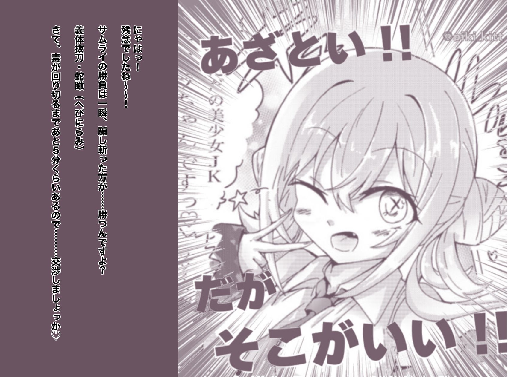 ほら、メイド鵺ちゃんのおっぱいですよ〜？