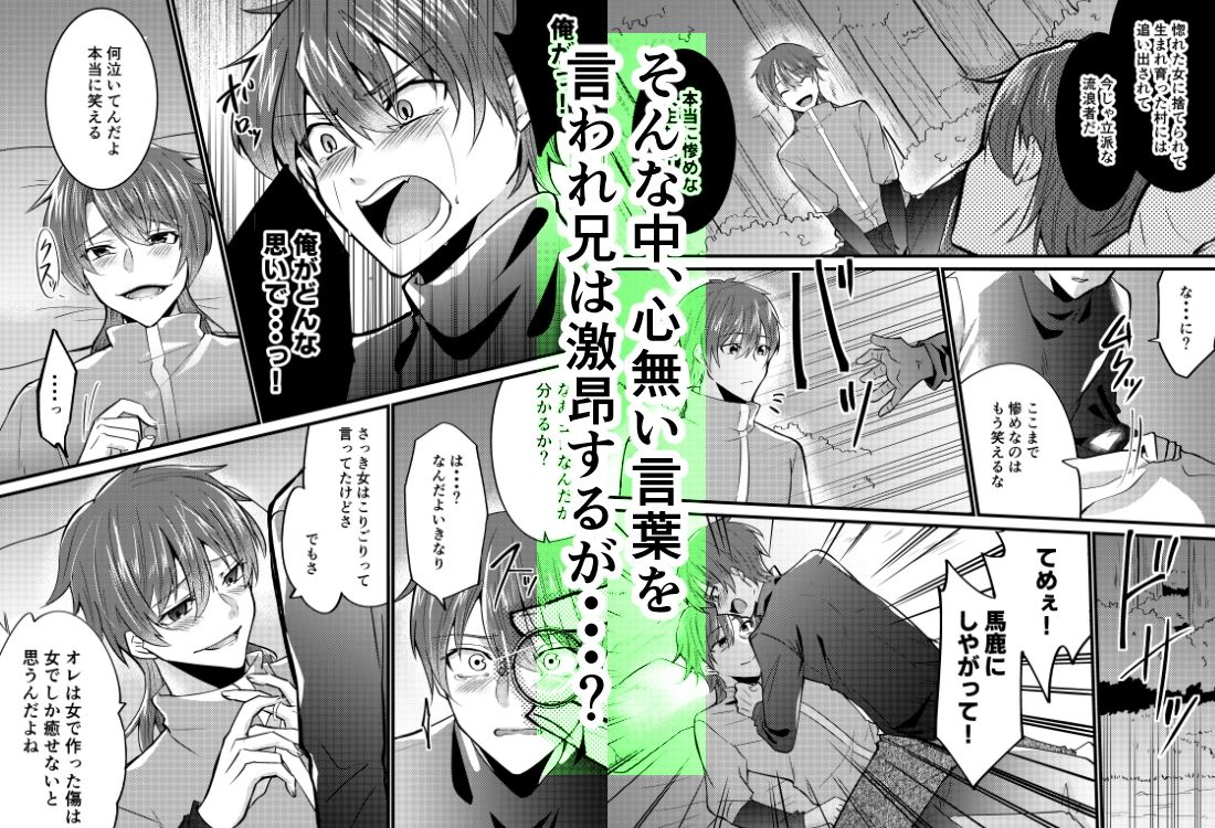 傷心兄は弟♀に慰められる!?