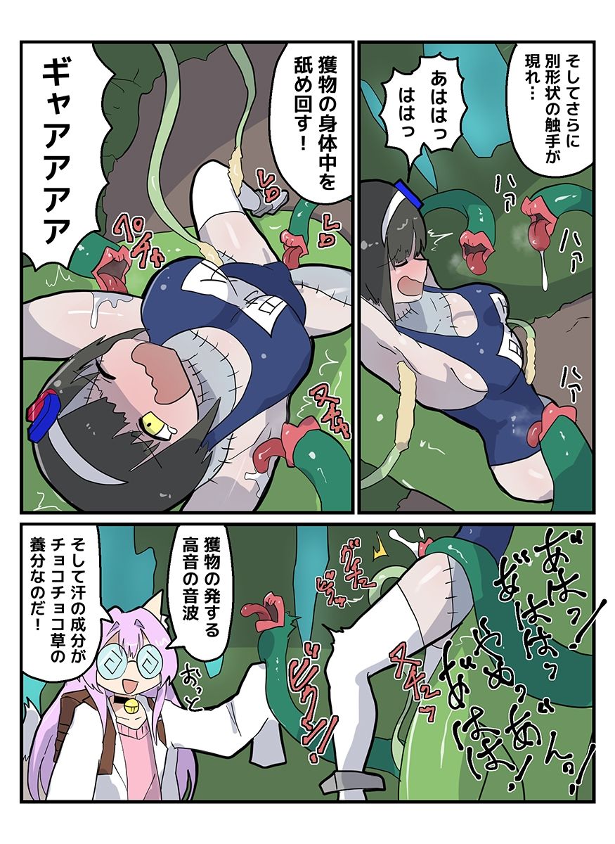 博士と助手〜魔界の森編〜