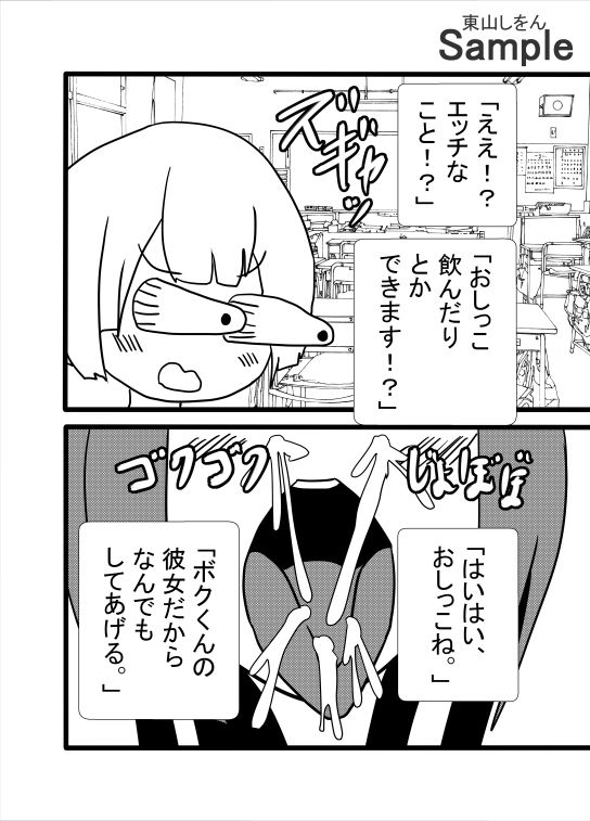 常識を覆す！努力せずに理想の彼女ができる驚きの方法！アナル舐めパイズリで世界一幸せな筆下ろし！