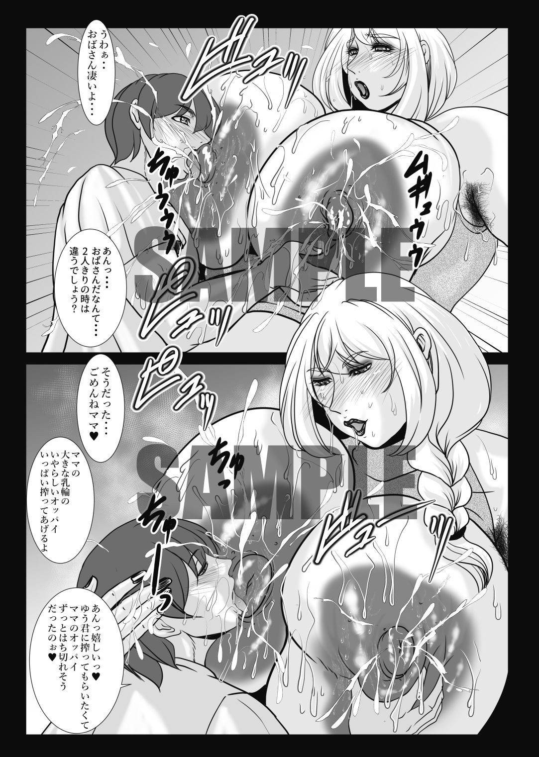 MILKING MOTHER