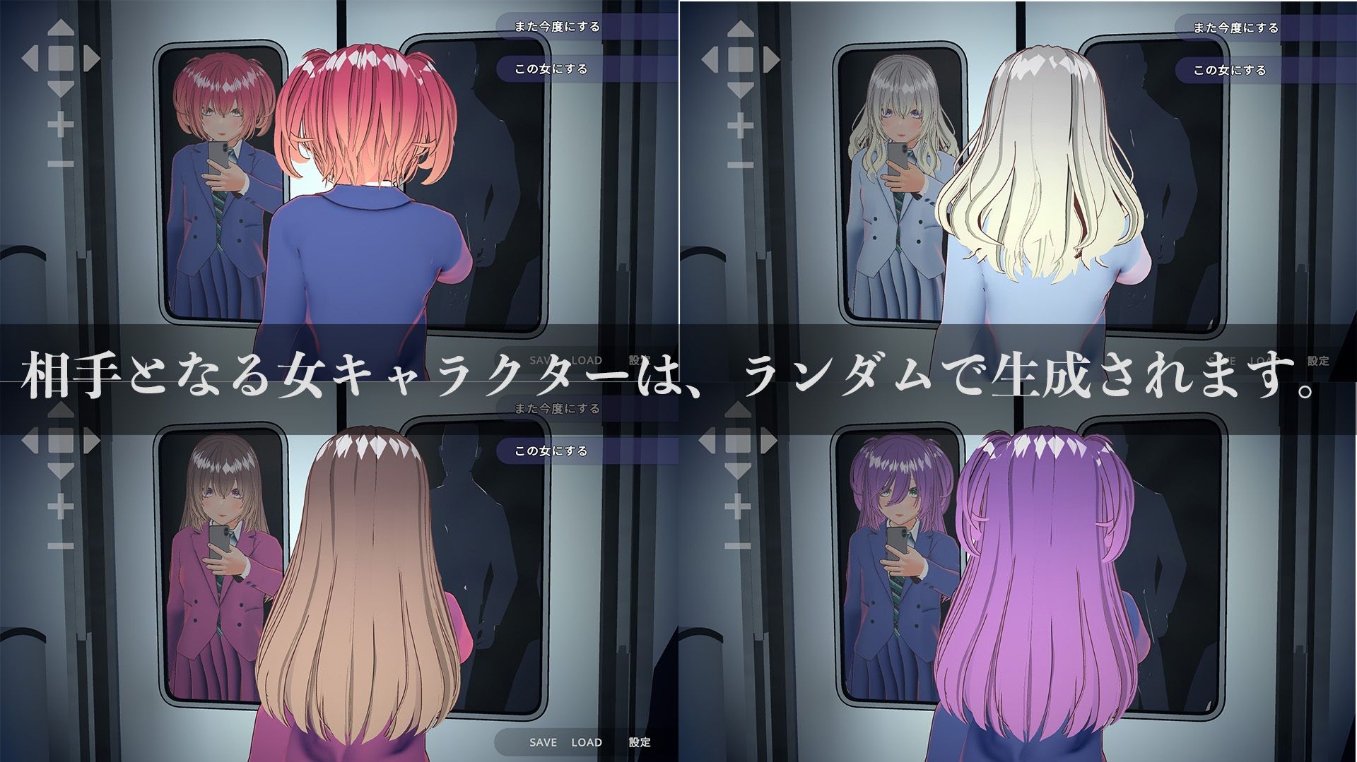 完全支配！？ランダム満員電車