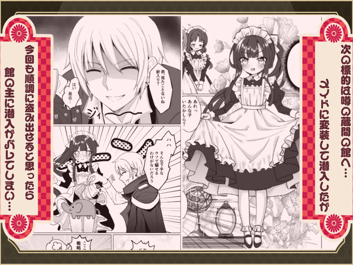 僕の××××を返せッ！！