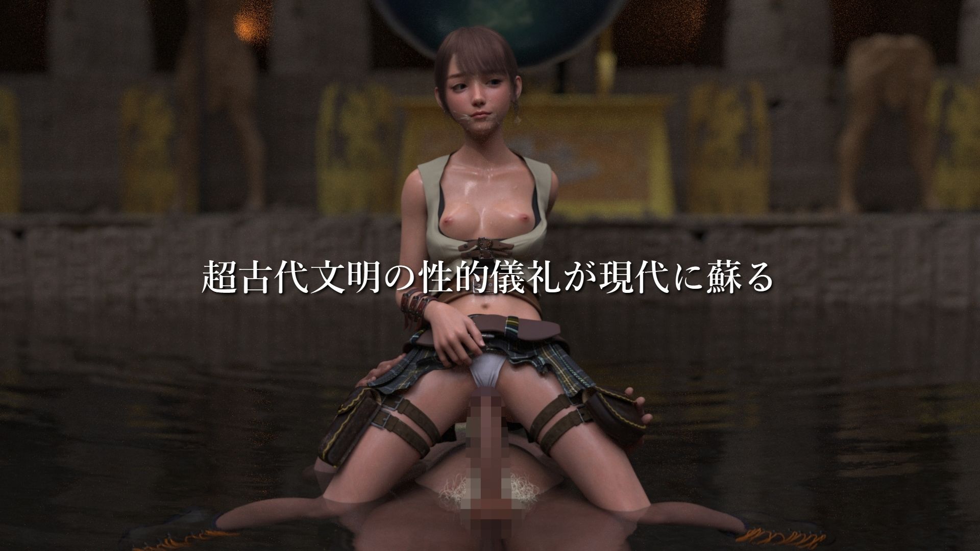 考古学者の娘リサ・ノーデンの受難