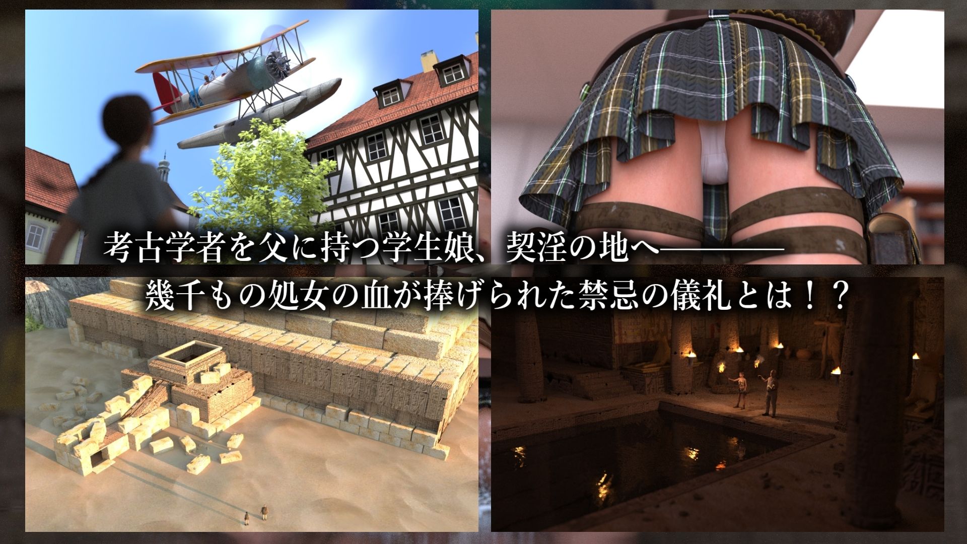 考古学者の娘リサ・ノーデンの受難