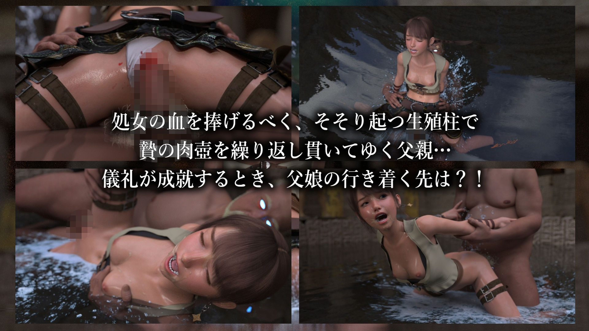 考古学者の娘リサ・ノーデンの受難