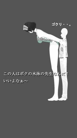 お尻の大きい水泳の先生に