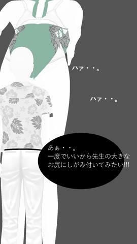 お尻の大きい水泳の先生に